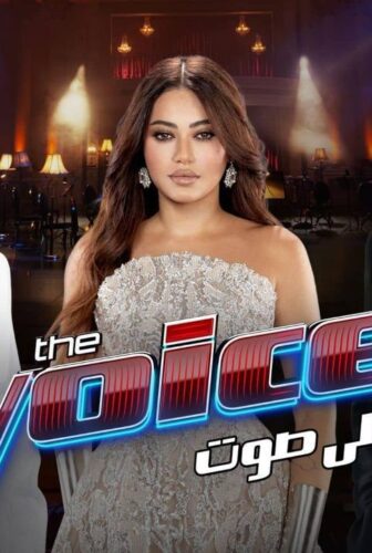 The Voice احلي صوت