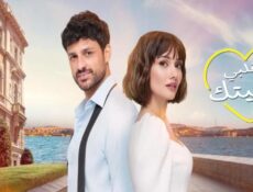 مسلسل اخفيتك في قلبي الحلقة 11 الحادية عشر مدبلجة