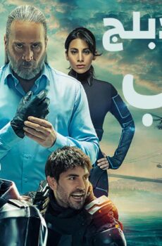 الذئب 2039