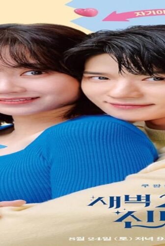 مسلسل سندريلا الساعة 2 صباحا Cinderella at 2 AM الحلقة 1 مترجمة