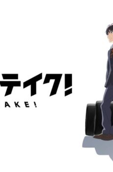 Overtake!