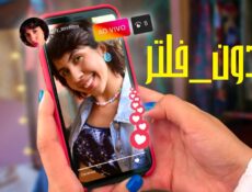 مسلسل NoFilter الحلقة 1 الاولى مترجمة