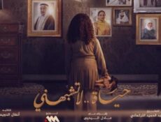 مسلسل حياة لا تشبهني الحلقة 26 السادسة والعشرون