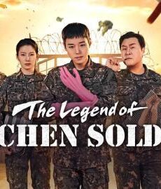اسطورة جندي المطبخ The Legend of Kitchen Soldier