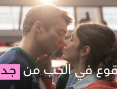 مسلسل In Love All Over Again الحلقة 7 السابعة مترجمة