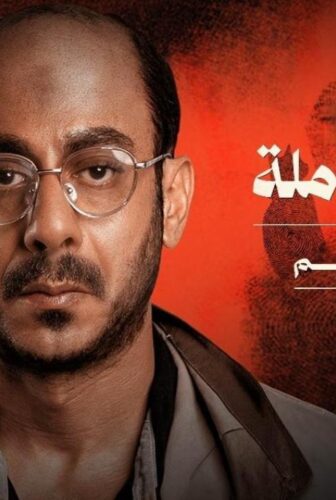 القصة الكاملة – لعبة جهنم