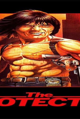 فيلم The Protector 1985 مترجم