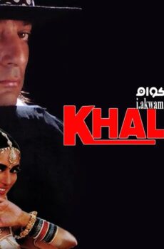 فيلم Khal Nayak 1993 مترجم