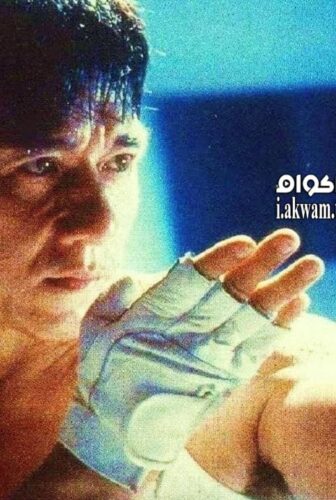 فيلم Gorgeous 1999 مترجم