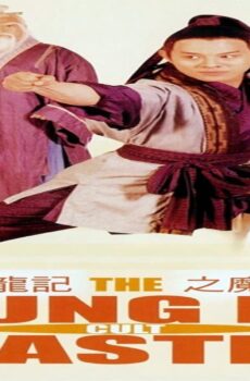 فيلم The Kung Fu Cult Master 1993 مترجم