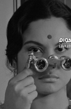 فيلم Charulata 1964 مترجم