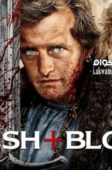 فيلم Flesh + Blood 1985 مترجم