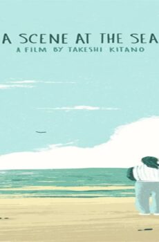 فيلم A Scene at the Sea 1991 مترجم