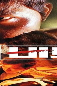 فيلم Beat 1997 مترجم