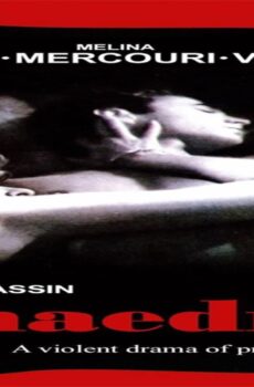 فيلم Phaedra 1962 مترجم