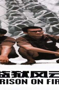 فيلم Prison on Fire 1987 مترجم
