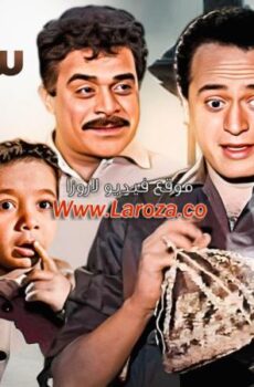 فيلم طاقية الإخفاء