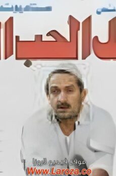فيلم عسل الحب المر