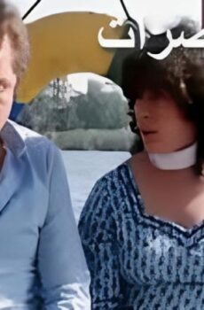 فيلم نلت القاصرات