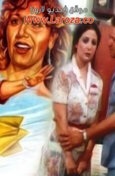 فيلم عشره على عشره