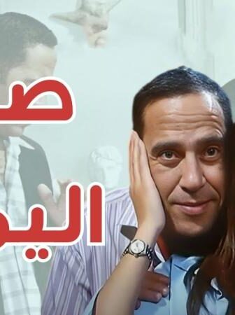 فيلم صياد اليمام