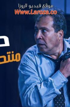 فيلم حفلة منتصف الليل