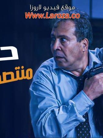 فيلم حفلة منتصف الليل