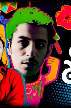 فيلم هرج ومرج 2012