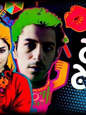 فيلم هرج ومرج 2012