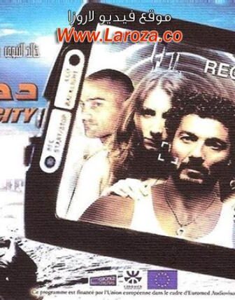 فيلم دخان بلا نار 1986