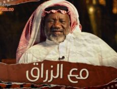 مسلسل مع الزراق الحلقة 19 التاسعة عشر
