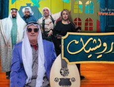 مسلسل درويشات الحلقة 8 الثامنة