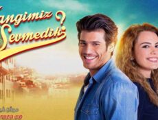 مسلسل طعم الحب الحلقة 11 الحادية عشر مترجمة