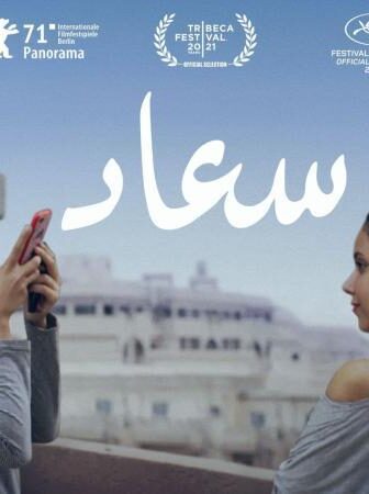فيلم سعاد