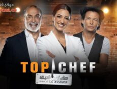 برنامج توب شيف 7 Top Chef الموسم 7 الحلقة 1 الاولي