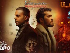مسلسل ليستا الحلقة 7 السابعة