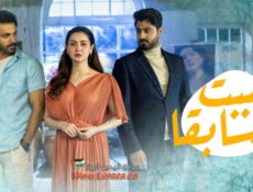 مسلسل احببت سابقا الحلقة 28 الثامنة والعشرون مدبلجة