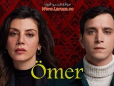مسلسل عمر الحلقة 52 الثانية والخمسون مترجمة
