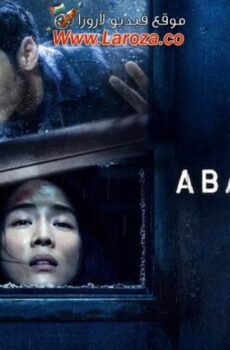فيلم The Abandoned 2022 مترجم