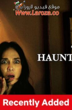 فيلم The Haunted Hotel 2023 مترجم