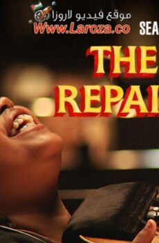 فيلم The Last Repair Shop 2023 مترجم