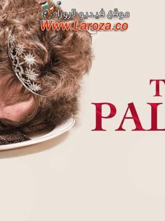 فيلم The Palace 2023 مترجم