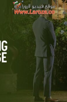 فيلم The Wedding Cottage 2023 مترجم