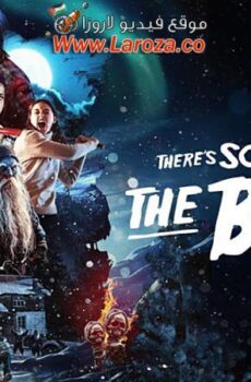 فيلم There’s Something in the Barn 2023 مترجم