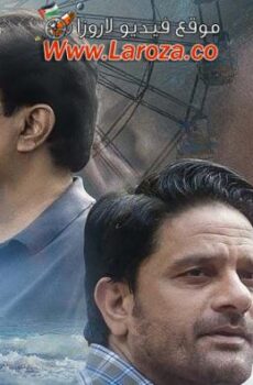 فيلم Three of Us 2022 مترجم