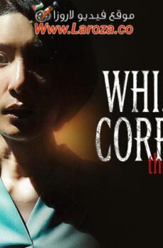 فيلم Whispering Corridors: The Humming 2021 مترجم