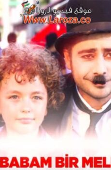فيلم أبي ملاك 2017 مترجم