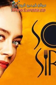 فيلم أسرار المائده 2018 مترجم