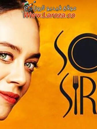 فيلم أسرار المائده 2018 مترجم