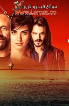 فيلم اسطنبول الحمراء 2017 مترجم